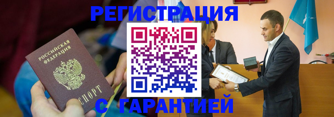 прописка 2025 в Крыму