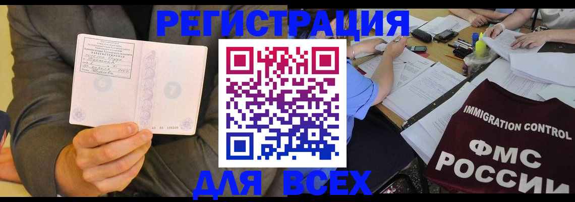 регистрация для школы в Крыму