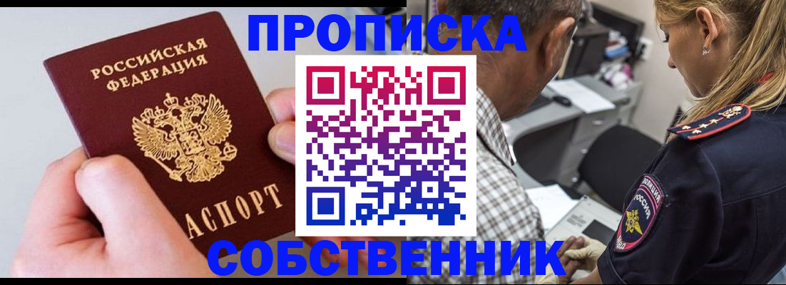 регистрация для дет. сада в Крыму