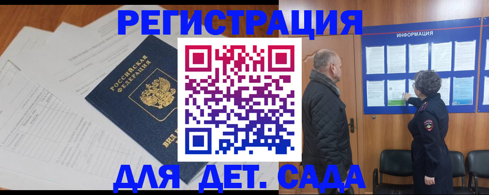 временная регистрация госуслуги в Крыму