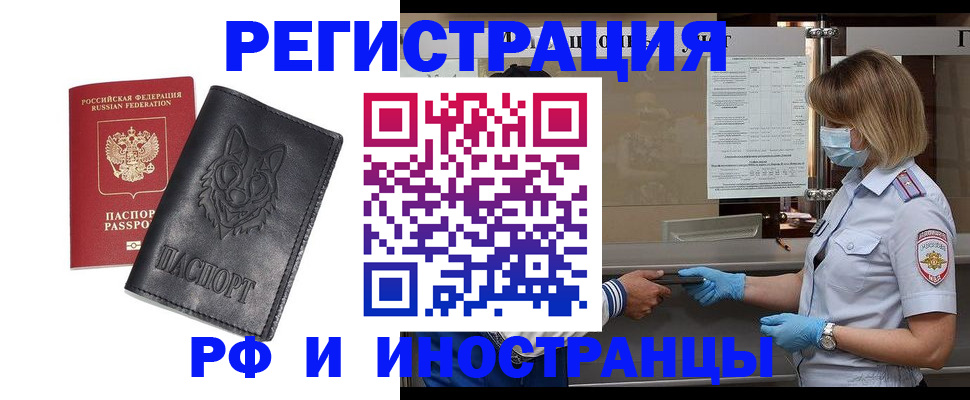 временная регистрация 2025 в Крыму