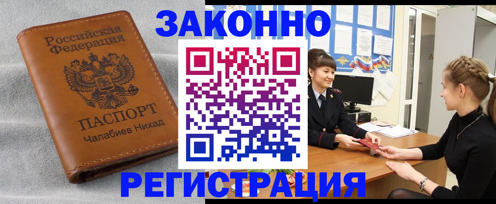 прописка для военкомата в Крыму